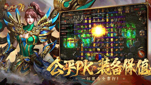 热血传奇安卓版 v1.6.99.11174