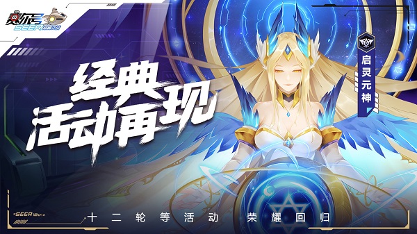 赛尔号h5互通版 v1.1.1