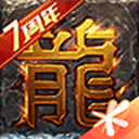 热血传奇安卓版 v1.6.99.11174