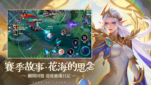 arena of valor国际版 v1.46.2.2