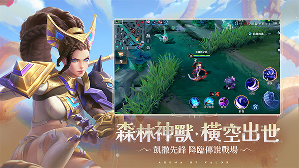 arena of valor国际版 v1.46.2.2