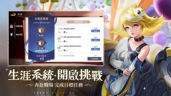 arena of valor国际版 v1.46.2.2