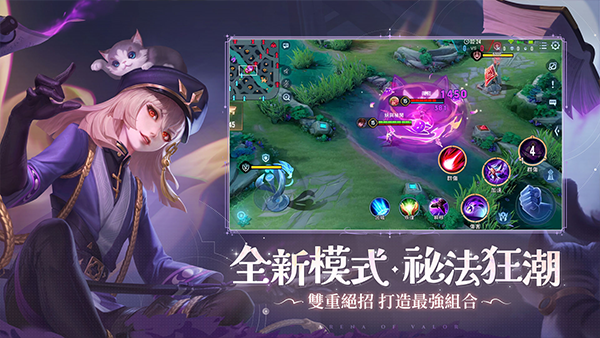 arena of valor国际版 v1.46.2.2