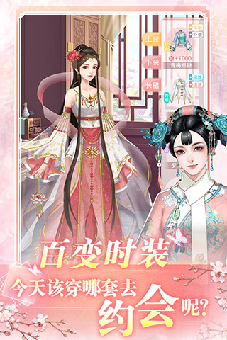 花之舞最新版 v1.2.8