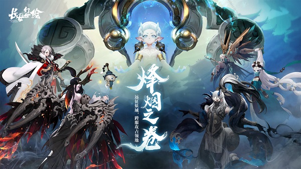 长安幻世绘安卓版 v0.0.99.0