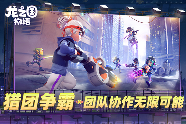 龙之国物语华为渠道服 v1.24.0