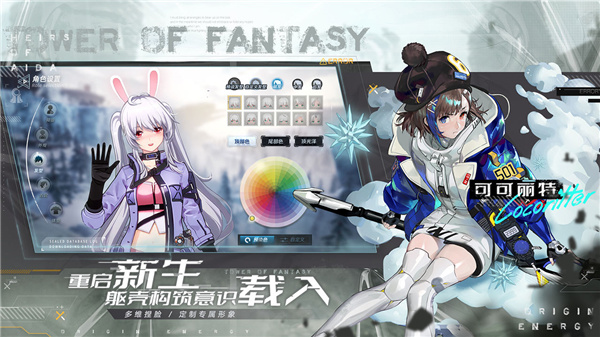 幻塔安卓版 v2.4.131