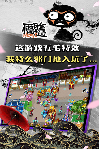 魔与道小米版 v4.07.48