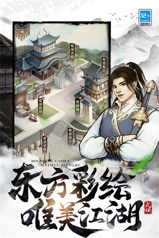 武道神尊九游版 v1.0.0