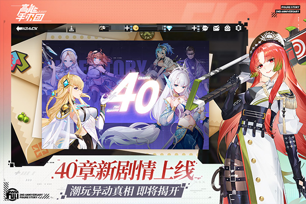 高能手办团华为版 v2.3.0