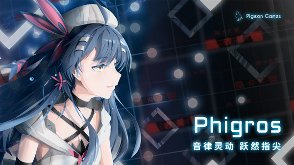 phigros正版 v2.5.0.1