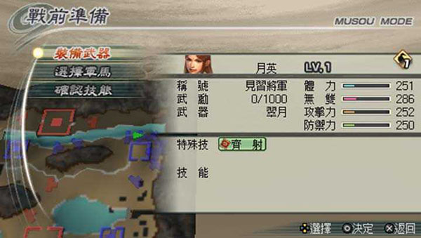 真三国无双5下载手机版  v2020.12.30.15