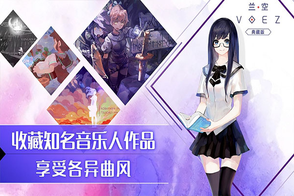 兰空voez安卓版 v1.5.9