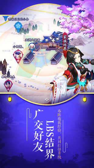 阴阳师官方版 V1.2.1