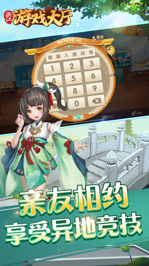 浙江游戏大厅官方版 v1.3.22