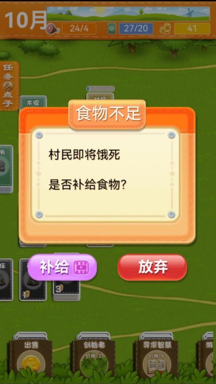 堆叠卡牌世界探索安卓版 v1.0