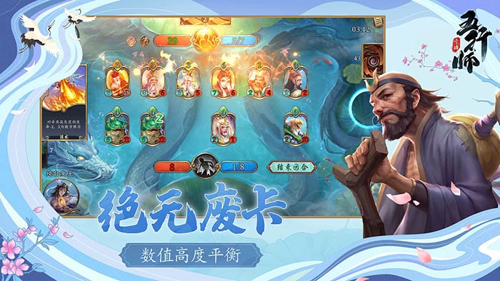 五行师官方版 v1.0