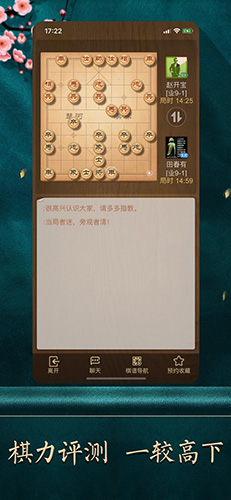 天天象棋官方版 v4.0.8.8