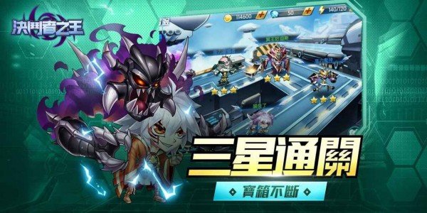 决斗者之王游戏 v1.0.0