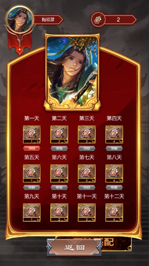 三国百闻牌游戏 v1.0