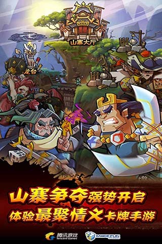 水浒乱斗安卓版 v3.0.32