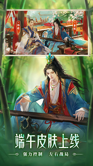 三国杀移动版 v4.1.1