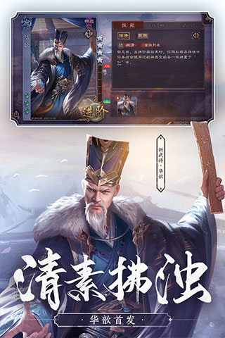 太阳神三国杀手机版 v4.0.9