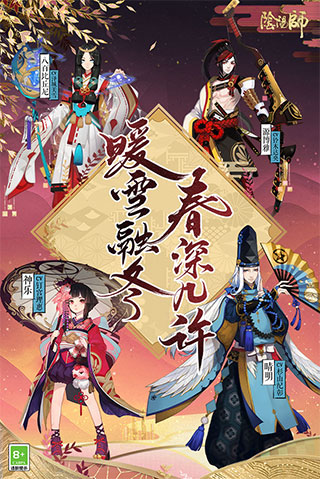 阴阳师腾讯版本 v1.7.47