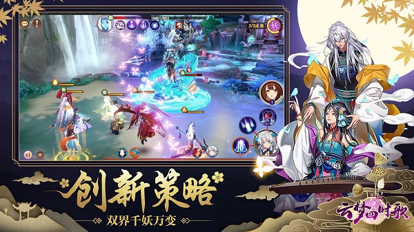 云梦四时歌安卓版 v1.90