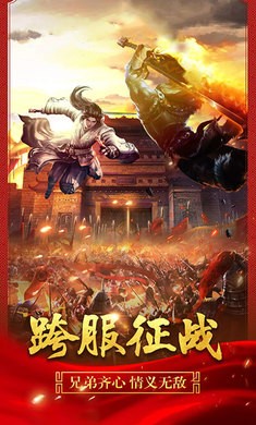 刘亦菲传奇之热血合击安卓版 v1.6.305