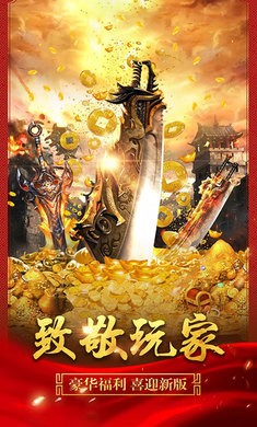 刘亦菲传奇之热血合击安卓版 v1.6.305