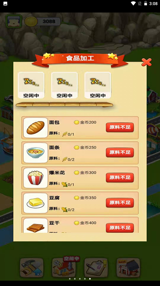 开心农家院红包版 v1.0