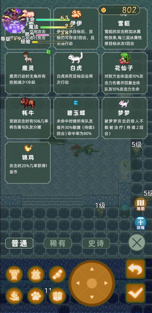 传承与吞噬安卓版 v1.0