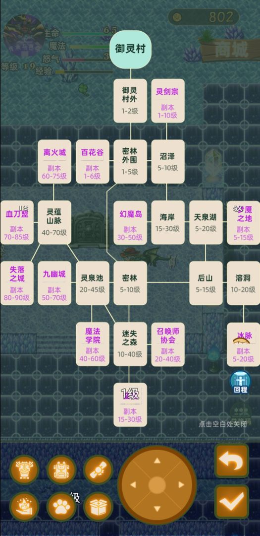 传承与吞噬安卓版 v1.0