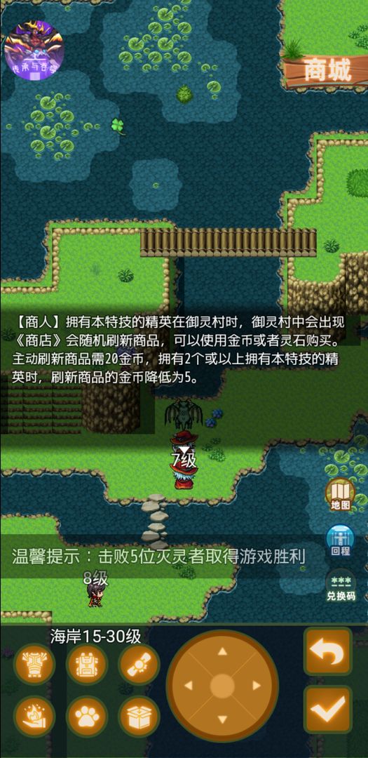 传承与吞噬安卓版 v1.0