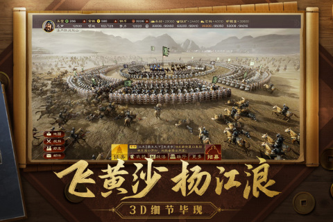 三国志战略版光荣正版 v2023.814