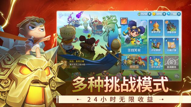 大乱斗称霸冒险岛安卓版 v2.0.4