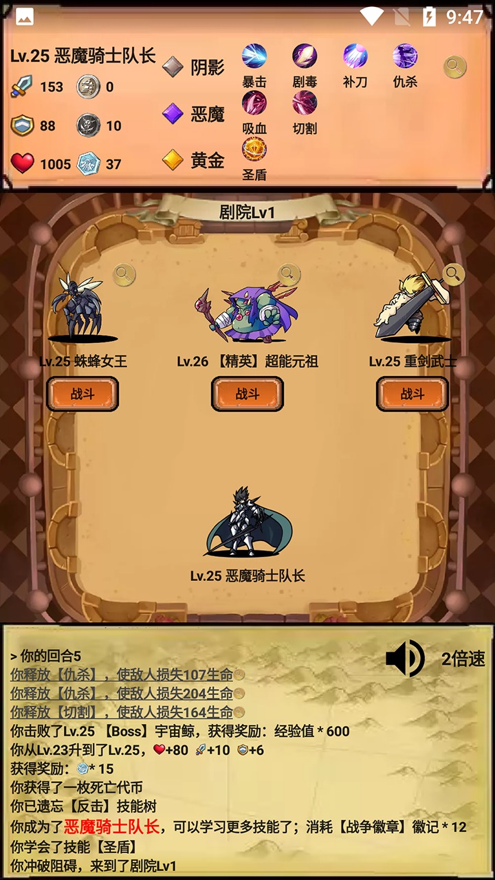 无尽的元素使安卓版 v1.6.9