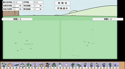 宅宅萝卜植物大战僵尸安卓版 0.58