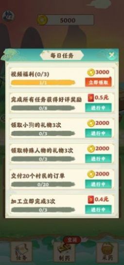 世外田园2022最新版 v1.0.0