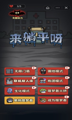 来躺平呀塔防模式安卓版 v1.0.6