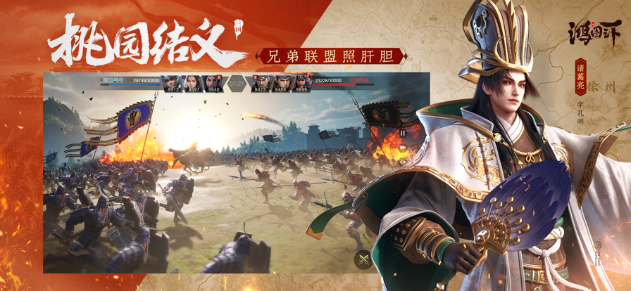 鸿图之下安卓版 v1.0.42