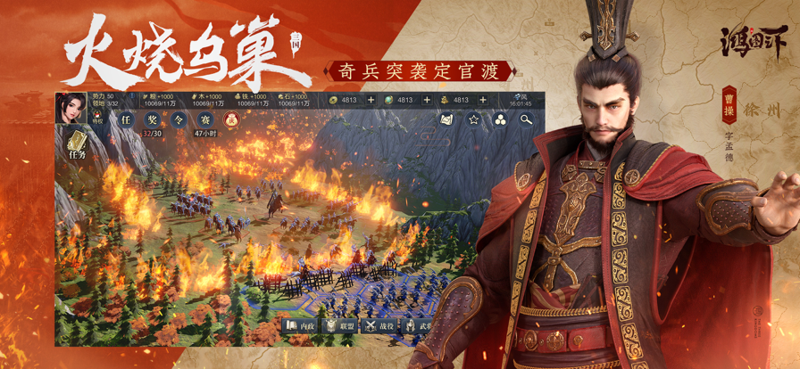 鸿图之下安卓版 v1.0.42