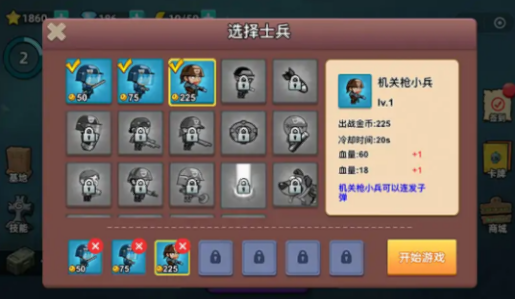 小兵大战僵尸无敌版 v1.0