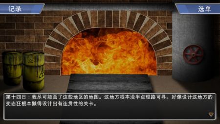 悔恨之书安卓版 v1.03