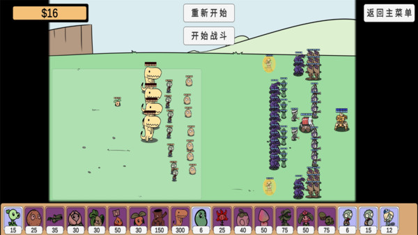 植物沙盒大战安卓版 v1.0