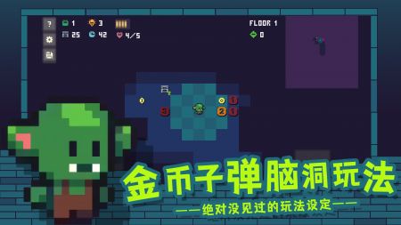 金币地下城官网版 v1.1.1