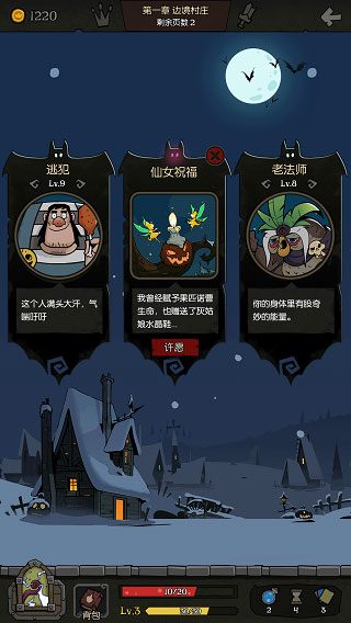 月圆之夜破解版 v1.6.11.2