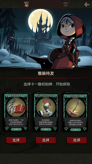 月圆之夜破解版 v1.6.11.2