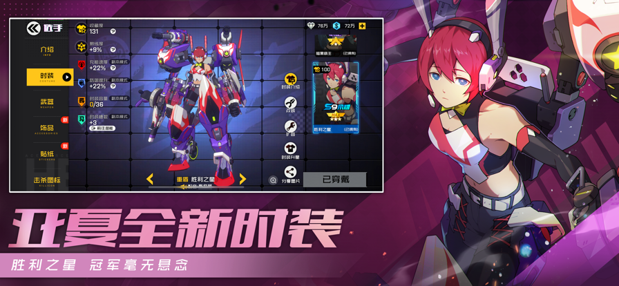 王牌战士游戏ios版 v1.63.5